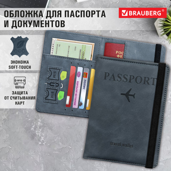 Обложка для паспорта и документов