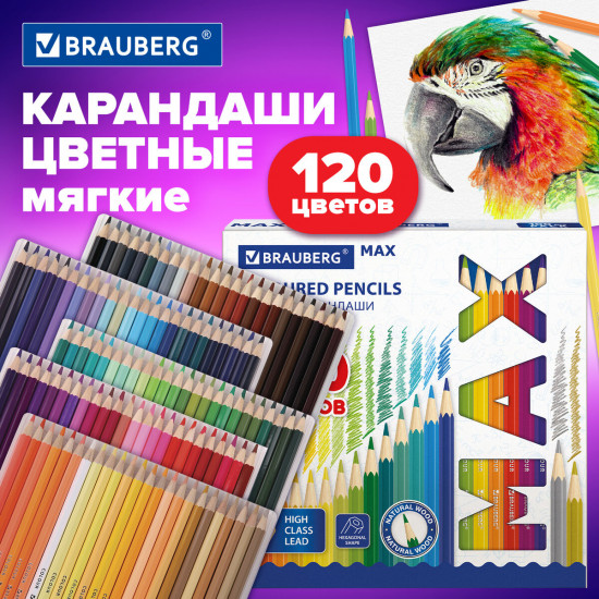 Карандаши цветные супермягкие