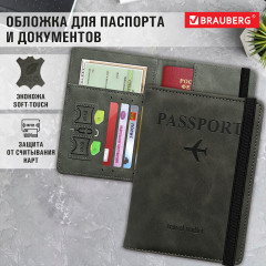 Обложка для паспорта и документов - Фото 1