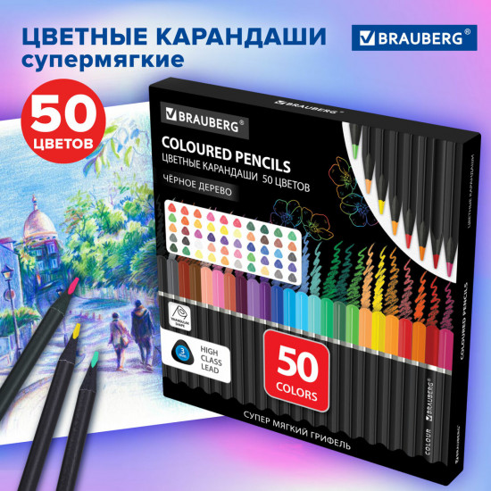 Карандаши цветные