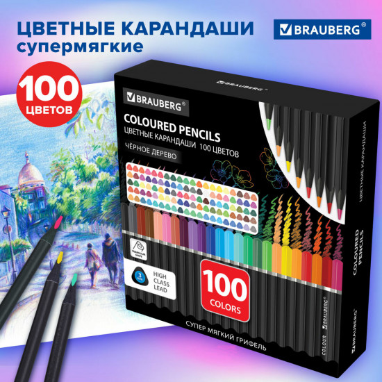 Карандаши цветные