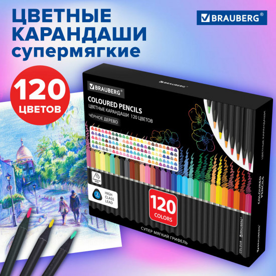 Карандаши цветные