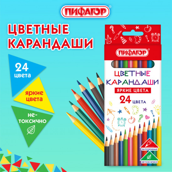 Карандаши цветные