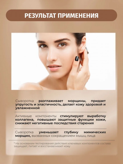 Сыворотка для лица против морщин «Peptydy»