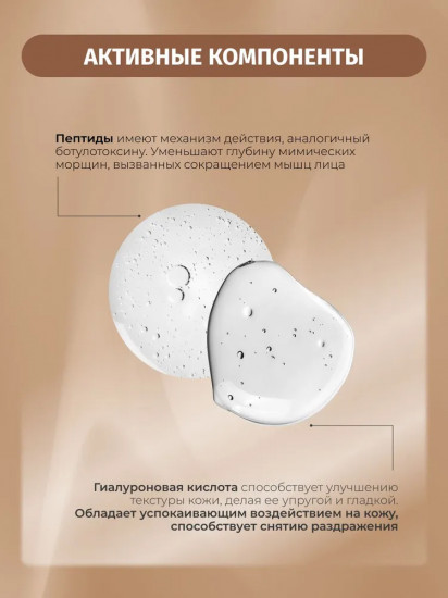 Сыворотка для лица против морщин «Peptydy»