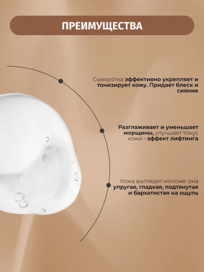 Сыворотка для лица против морщин «Peptydy»
