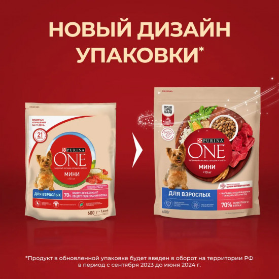 Сухой корм для взрослых собак мелких и карликовых пород с говядиной и рисом