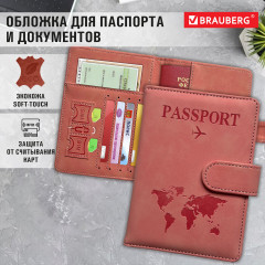 Обложка для паспорта и документов - Фото 1