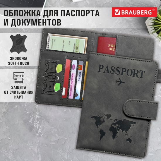 Обложка для паспорта и документов