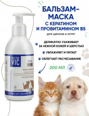 Бальзам-маска для щенков и котят - Фото 1