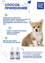 Бальзам-маска для щенков и котят - Фото 3