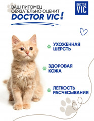 Бальзам-маска для щенков и котят - Фото 2