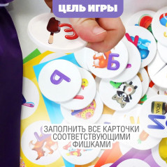 Лото «Азбука» - Фото 2