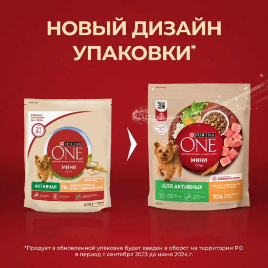 Корм сухой для собак мелких пород при активном образе жизни с курицей и рисом