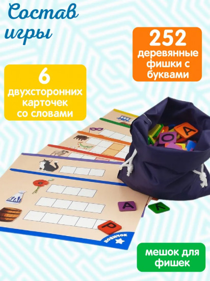 Лото развивающее «Играй и читай»