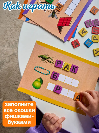 Лото развивающее «Играй и читай»