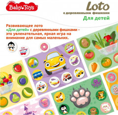 Лото развивающее «Для детей» - Фото 4