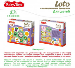 Лото развивающее «Для детей» - Фото 6