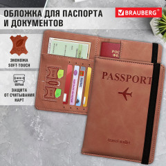 Обложка для паспорта и документов - Фото 1