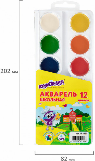Краски акварельные