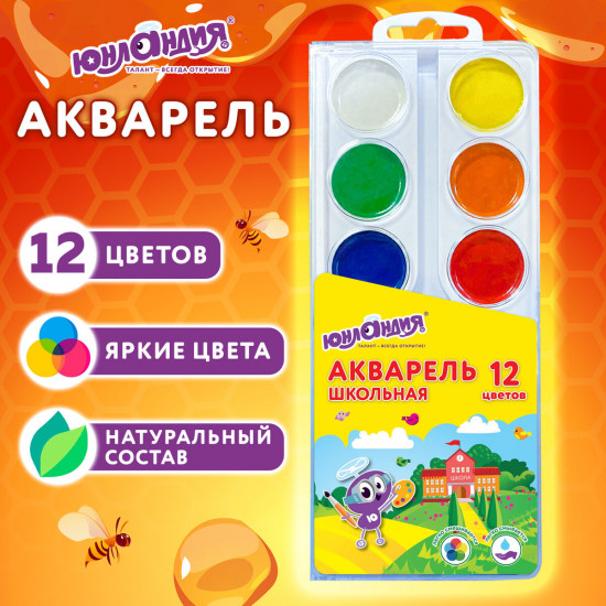 Краски акварельные