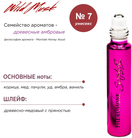 Духи масляные с феромонами «№07, Montale Honey Aoud»