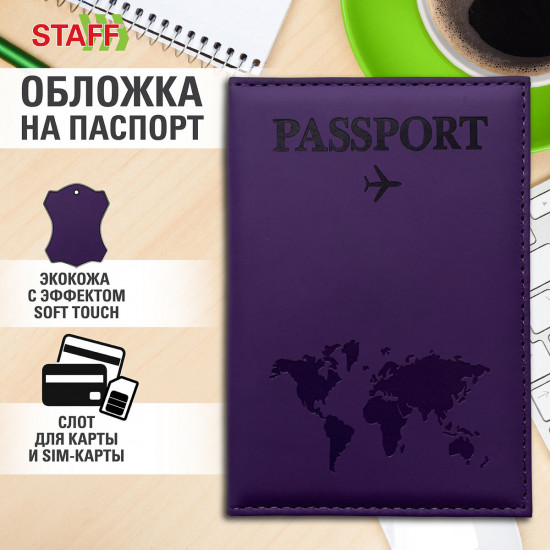 Обложка для паспорта
