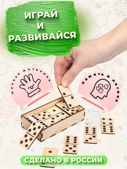 Домино детское деревянное «Точки»