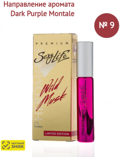 Духи масляные с феромонами «№ 09, Montale Dark Purple»
