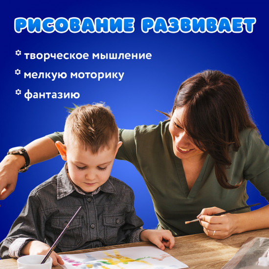 Краски акварельные