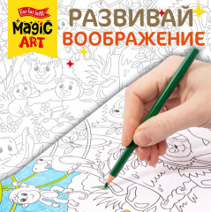 Раскраска «Джунгли» - Фото 4