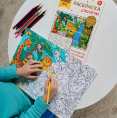 Раскраска «Джунгли» - Фото 8