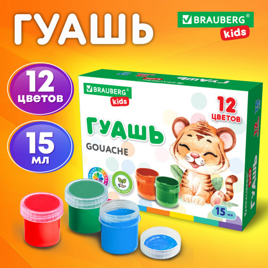 Гуашь