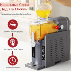Прибор для приготовления слаш и замороженных напитков KJ3085 - Фото 5