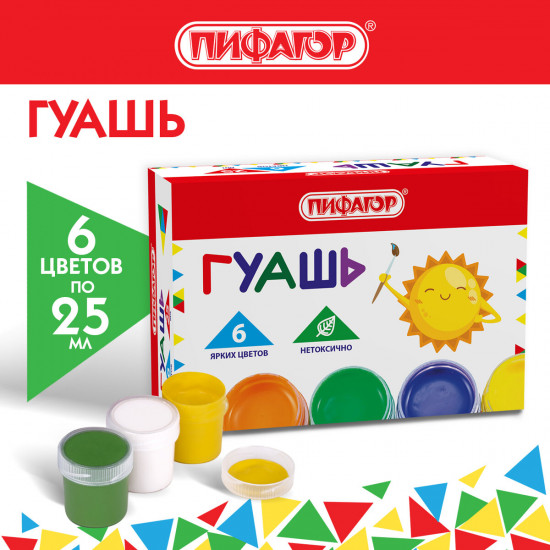 Гуашь