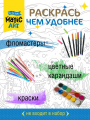 Раскраска «Подводный мир» - Фото 5