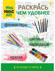 Раскраска для детей «Город» - Фото 5