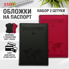 Набор обложек для паспорта и документов - Фото 9