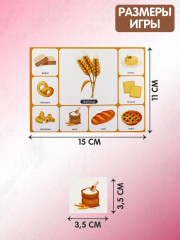 Лото детское «Хочу все знать» - Фото 3