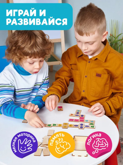 Домино детское деревянное «Фигуры»