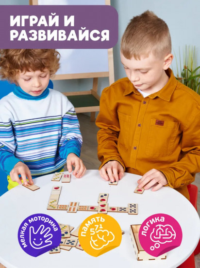 Домино детское деревянное «Фрукты и ягоды»