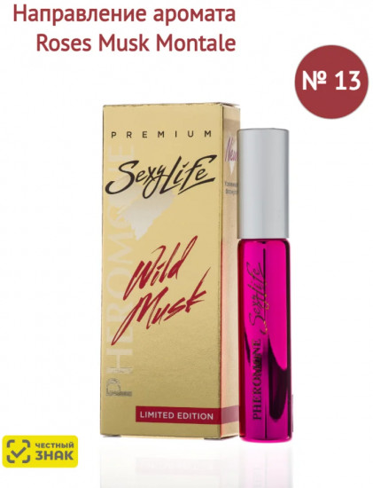Духи масляные с феромонами «№13, Montale — Roses Musk»