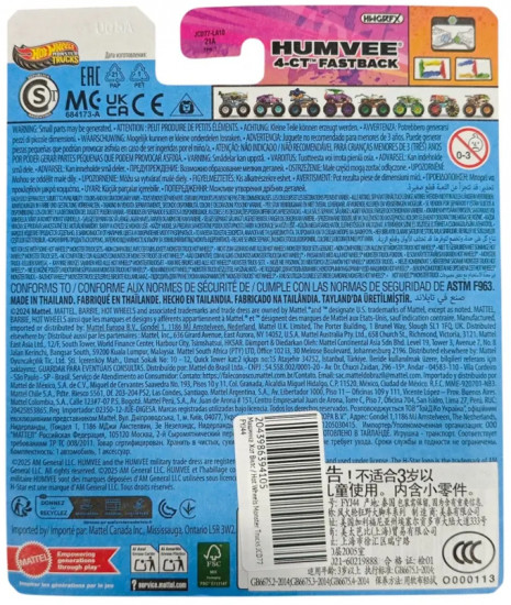 Машинка «Monster Trucks»
