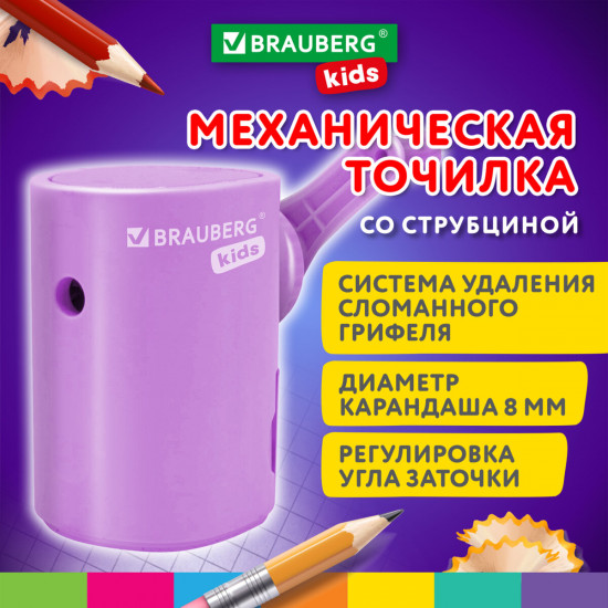 Точилка механическая