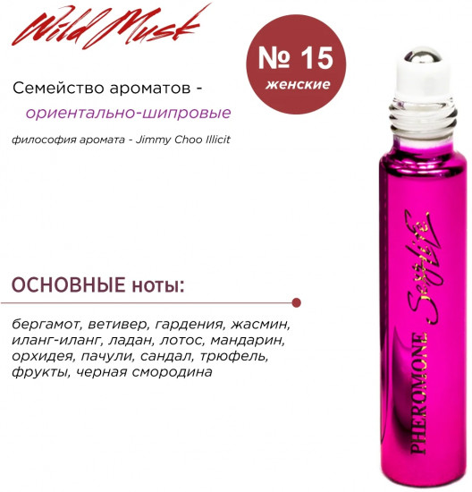 Духи масляные с феромонами женские «№15, Black Orchid Tom Ford»
