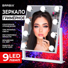 Зеркало для макияжа с подсветкой - Фото 1