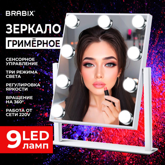 Зеркало для макияжа с подсветкой