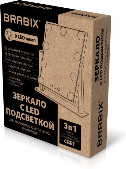 Зеркало для макияжа с подсветкой