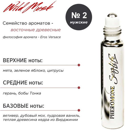 Духи масляные с феромонами мужские «№02, Eros Versace»