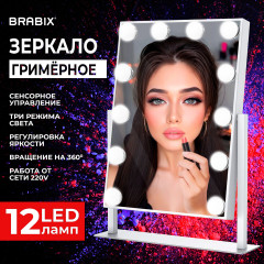 Зеркало для макияжа с подсветкой - Фото 1